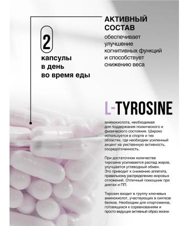 Miopharm L-tyrosin for weight loss and reduction of appetite 90 capsules - Buy Online on GoSupps.com