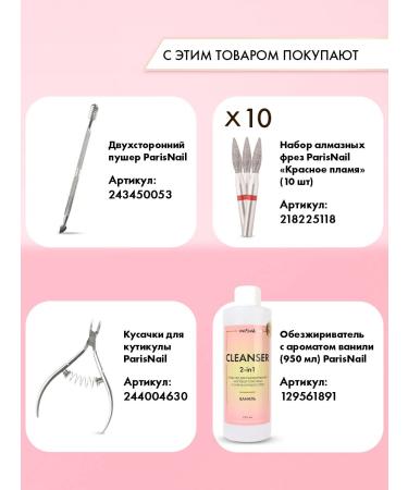 ParisNail Files for manicure and nails 180 200 grit 10 pcs - Buy Online on GoSupps.com