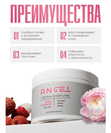 FlyingAngel Cream for body and hands moisturizing perfumed - Buy Online on GoSupps.com