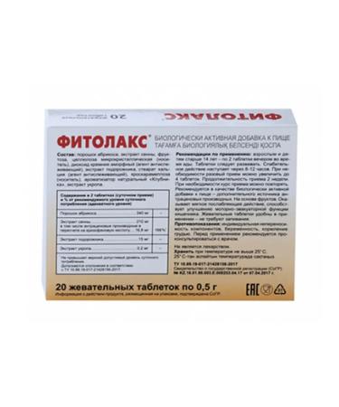 Evalar Fitolax 2 pcs. - Buy Online on GoSupps.com