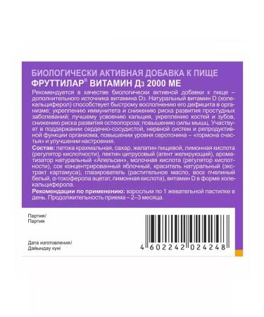 Evalar Futilar vitamin D3 2 pcs - Buy Online on GoSupps.com