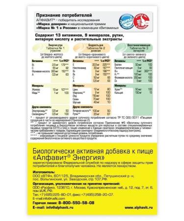 Alphabet Energy 2 pcs. - Buy Online on GoSupps.com