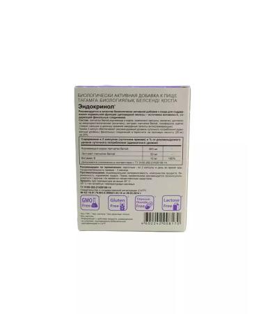 Evalar Endocrinol 2 pcs - Buy Online on GoSupps.com