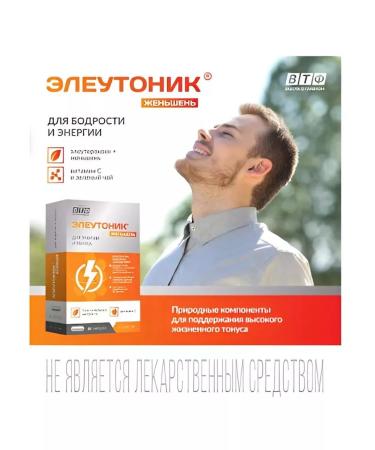 Plantcomplex Eleutonik ginseng - Buy Online on GoSupps.com