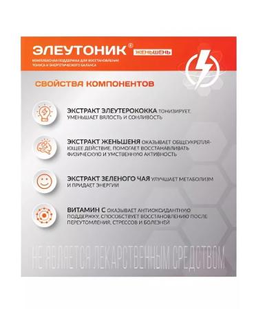 Plantcomplex Eleutonik ginseng - Buy Online on GoSupps.com