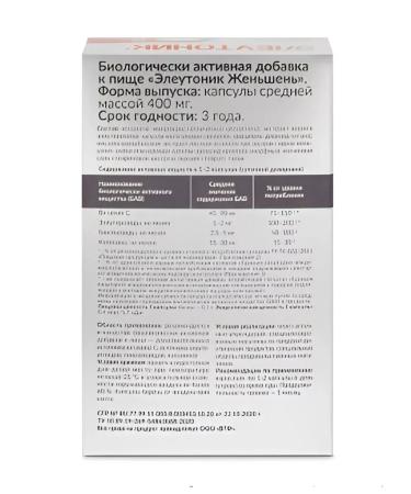 Plantcomplex Eleutonics ginseng 2 pcs - Buy Online on GoSupps.com