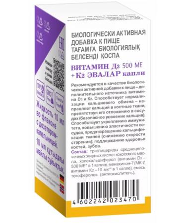Evalar Vitamin D3 500MO+K2 drops 2 pcs - Buy Online on GoSupps.com