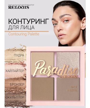 RELOUIS Sculptor Bronzer Highlighter Powder Contouring Palette