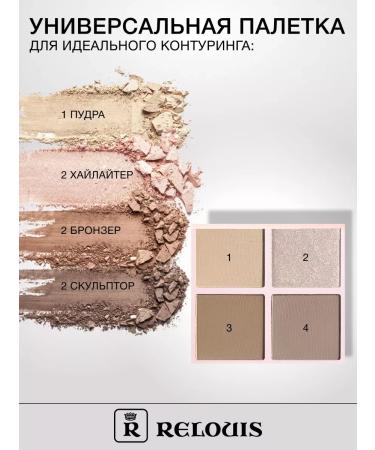 RELOUIS Sculptor Bronzer Highlighter Powder Contouring Palette - Buy Online on GoSupps.com