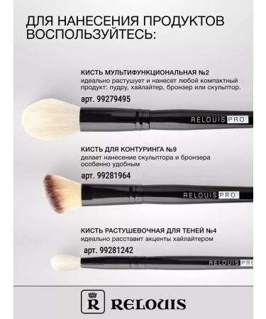 RELOUIS Sculptor Bronzer Highlighter Powder Contouring Palette - Buy Online on GoSupps.com