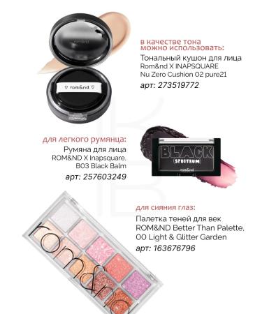 ROM&ND Glossy tint for the lips 16. Figrise - Buy Online on GoSupps.com