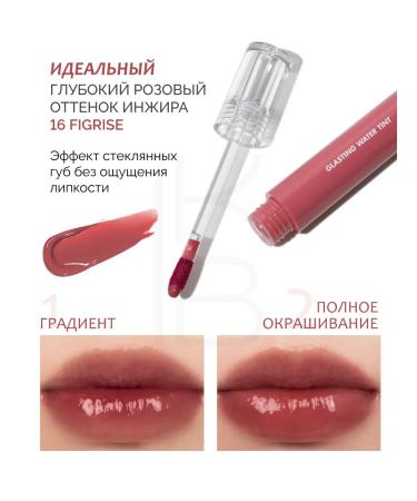 ROM&ND Glossy tint for the lips 16. Figrise - Buy Online on GoSupps.com