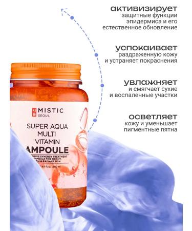MYSTIC Multivitamin moisturizing serum 250ml - Buy Online on GoSupps.com