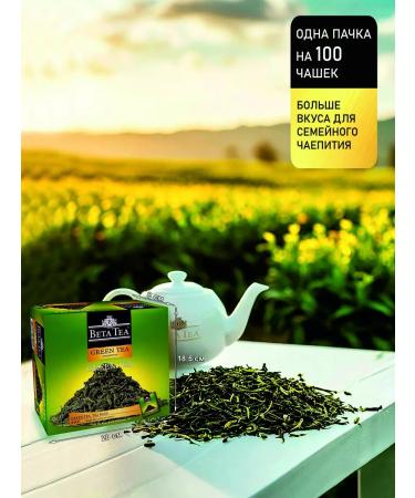 Beta tea Green tea in bags 100 pieces - Buy Online on GoSupps.com