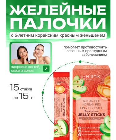 MYSTIC Vitamin C+ginseng jelly in sticks 15g*15 pcs