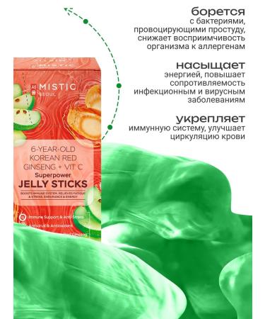 MYSTIC Vitamin C+ginseng jelly in sticks 15g*15 pcs - Buy Online on GoSupps.com