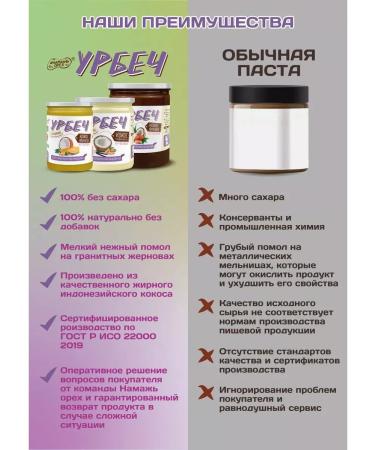 Spreadnuts Urbech coconut without sugar set 3 taste - Buy Online on GoSupps.com