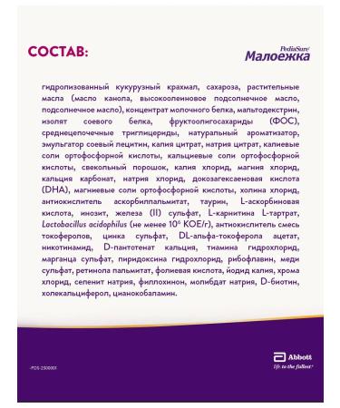 Pediasure Baby diet is a small one 1-10 years old tubers. 400 gr - Buy Online on GoSupps.com