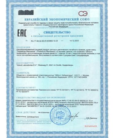 Pediasure Baby diet is a small one 1-10 years old tubers. 400 gr - Buy Online on GoSupps.com