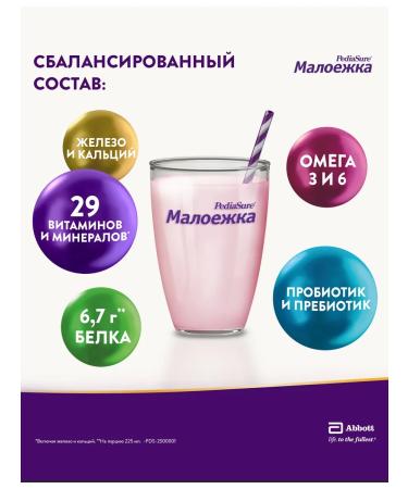 Pediasure Baby diet is a small one 1-10 years old tubers. 400 gr - Buy Online on GoSupps.com