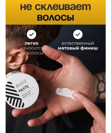 WHITE COSMETICS Matte pasta for hair styling 50 ml - Buy Online on GoSupps.com