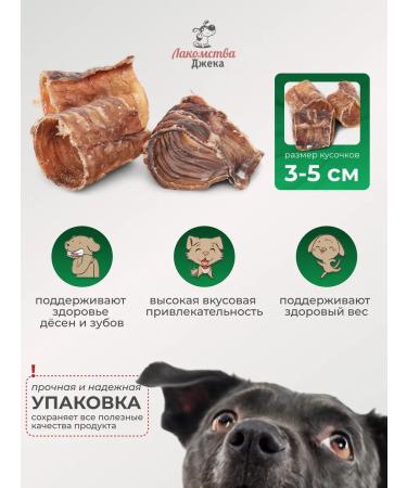 Jack's Treats Natural treats for dogs trachea 250g - Buy Online on GoSupps.com