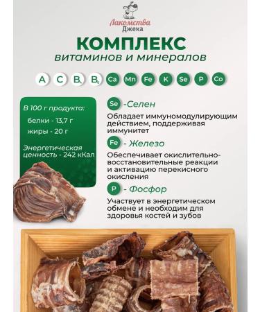 Jack's Treats Natural treats for dogs trachea 250g - Buy Online on GoSupps.com