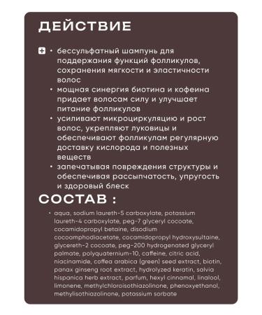 ARAVIA professional Sonusufantic shampoo with biotin and caffeine anti -Eiga - Buy Online on GoSupps.com