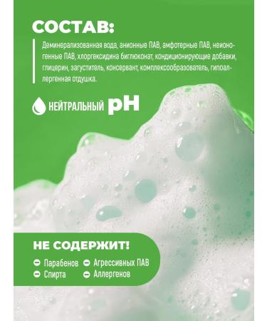 Spets Shampoo foam for dogs cats with chlorhexidine 200 ml - Buy Online on GoSupps.com