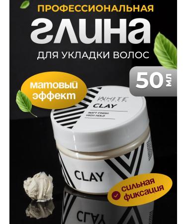 WHITE COSMETICS Men's clay for hair styling matte 50 ml