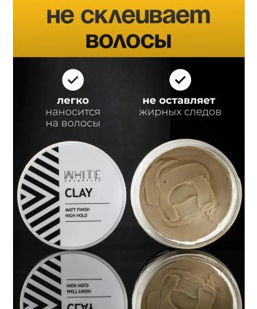 WHITE COSMETICS Men's clay for hair styling matte 50 ml - Buy Online on GoSupps.com