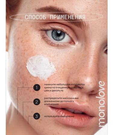 MonoLove Lamellar face cream Restoring Vegan 50 ml - Buy Online on GoSupps.com