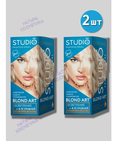 Studio Professional Hair dye 3d lightening -10 levels 2pcs