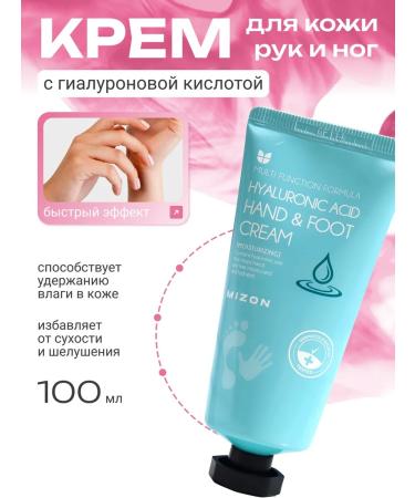 MIZON Hands and legs cream 100ml