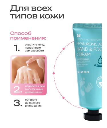 MIZON Hands and legs cream 100ml - Buy Online on GoSupps.com