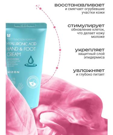 MIZON Hands and legs cream 100ml - Buy Online on GoSupps.com