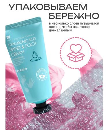 MIZON Hands and legs cream 100ml - Buy Online on GoSupps.com