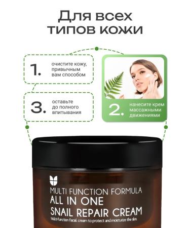 MIZON Facial cream is restored Korea 120ml - Buy Online on GoSupps.com
