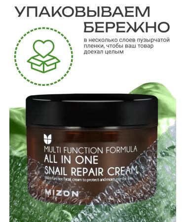 MIZON Facial cream is restored Korea 120ml - Buy Online on GoSupps.com