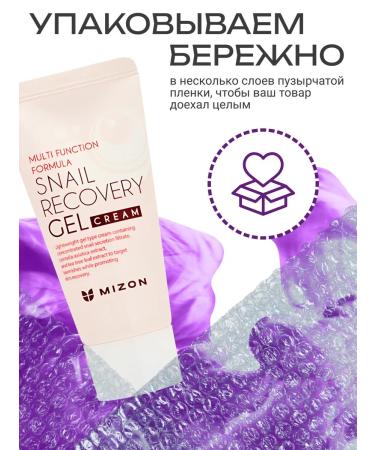 MIZON Cream-gel 45 ml - Buy Online on GoSupps.com