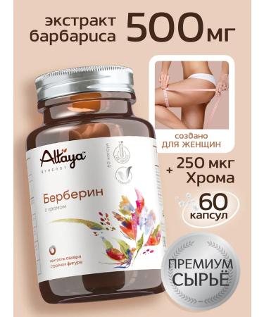 ALTAY Berberin and chrome complex for weight loss 60 capsules