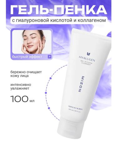 MIZON Gel-penca for washing 100ml