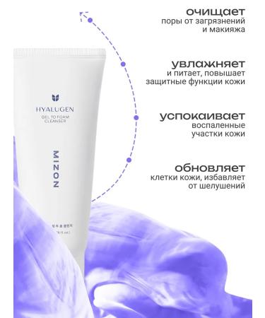 MIZON Gel-penca for washing 100ml - Buy Online on GoSupps.com