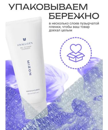 MIZON Gel-penca for washing 100ml - Buy Online on GoSupps.com