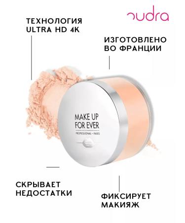 Make Up For Ever The Ultra HD Setting Powder 1.1 Pale Rose Fixing Power - Buy Online on GoSupps.com