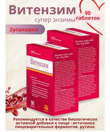 Vitenzim Super Enzymes 90 tablets 2 packages