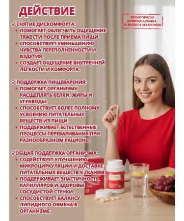 Vitenzim Super Enzymes 270 tablets - Buy Online on GoSupps.com