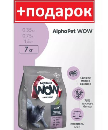 AlphaPet WoW for cats with duck and giblets 7 kg