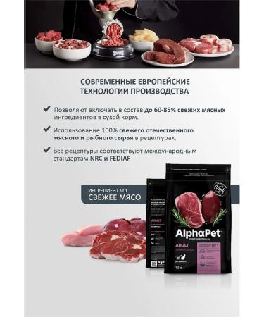 AlphaPet Superpremium for cats with beef and liver 3 kg - Buy Online on GoSupps.com