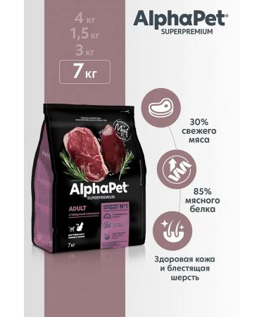 AlphaPet Superpremium for cats with beef and liver 7 kg - Buy Online on GoSupps.com